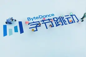 对标腾讯阿里，字节跳动B端大跃进图片
