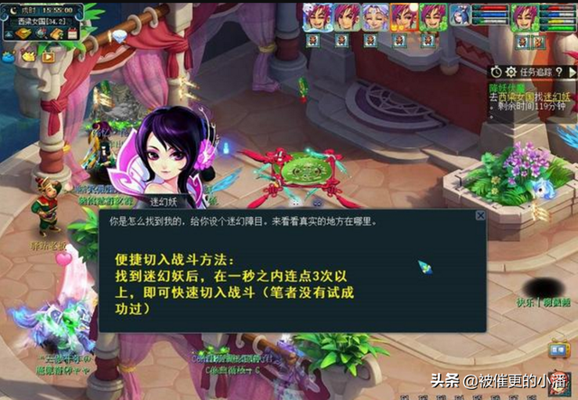 梦幻西游：大佬们想要“降妖伏魔”攻略？安排