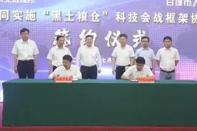 中科院东北地理所与白城市政府签署共同实施“黑土粮仓”科技会战框架协议图片