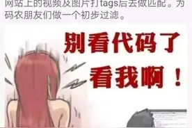 防骗 | “原谅宝”卷土重来：查一次不雅视频仅需1400元？图片