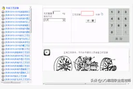 机械加工工艺工时定额计算器，车铣刨磨镗钻钳插都有，你要吗图片