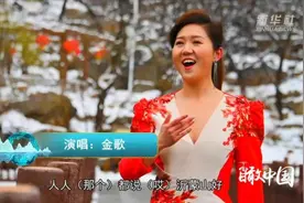《沂蒙山小调》从新华社唱响全国！图片