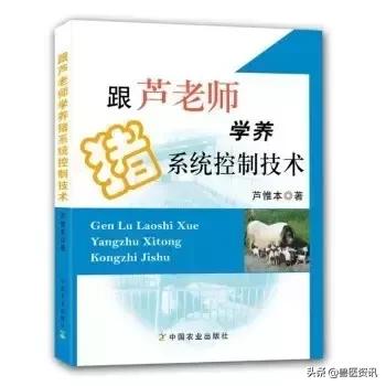 畜牧兽医工作者、猪场人员用书推荐（养猪篇），绝对有你需要的