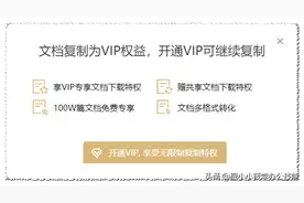 浏览器装上这个扩展程序，百度VIP文档不用付费即可复制图片