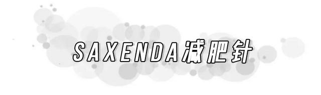 实锤了!这些被吹上天的减肥产品全是骗局