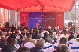 宜秀区科技成果转化项目签约仪式及康明纳十五周年庆典圆满举行图片