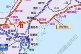 威海迎来高铁时代！莱荣高铁打下第一钻 开始主体施工图片