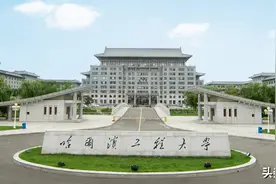 登上美国商务部「实体清单」，这两所哈尔滨高校到底什么来头？图片