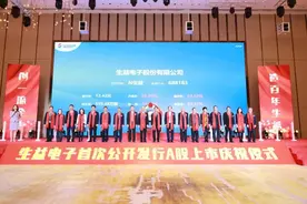 生益电子科创板上市：市值178亿 旗下工厂曾是污染大户图片