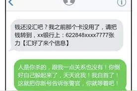 骗子发短信，骗子哭了，骗子：你打断了我骗你的思路！哈哈笑死了图片