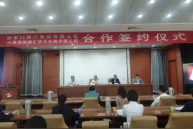渤海通汇携手张家口银行开启电子渠道办理外币兑换业务合作新篇章图片