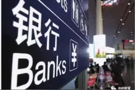 揭秘｜绍兴银行股东伪造文件腾挪 多家银行卷入其中图片