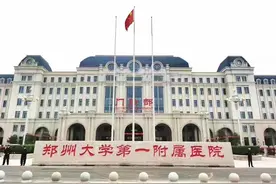 郑大一附院又增新院区，南院区（原河南省立医院院区）今天开诊图片