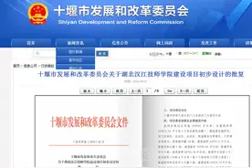 「十堰」总投资78429万元的湖北汉江技师学院来了图片