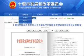 「十堰」总投资78429万元的湖北汉江技师学院来了图片
