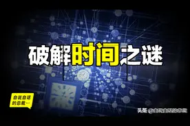 时间是幻觉吗？时间谜团的背后，存在着哪些细思极恐的真相…图片