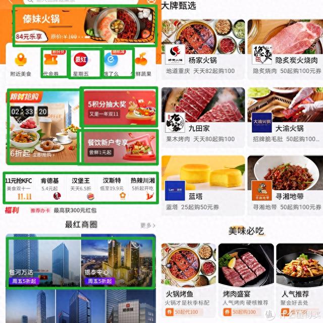 交通银行积分兑换，交通银行近期活动 配图03