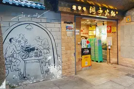 重庆最老牌的防空洞火锅店，迄今已有30多年历史，游客都会来打卡图片
