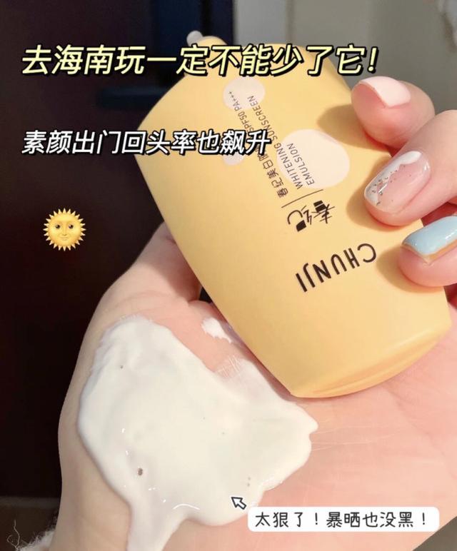 降温身体乳冰凉