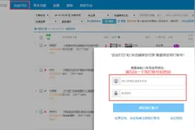 京东多店铺绑定及单号分享图片