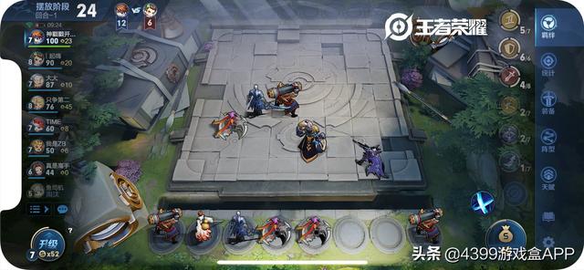 官宣!《王者荣耀》自走棋定名王者模拟战,天工编辑器让脑洞落地