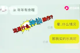 奇葩！双十一买乐高却寄来两条塑料鱼，客服回应：亲 年年有余哦视频封面
