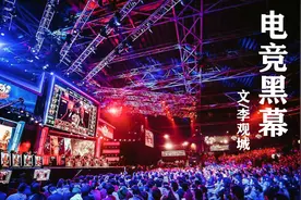 起底LPL假赛内幕，打野位为何总沦为重灾区？图片