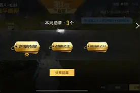 “吃鸡”玩家分享814次“落地成盒”勋章，没想到评论区都是狠人图片