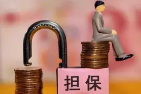 青海银行追债青业石化后续：“背锅者”大华化工怒揭担保陷阱图片