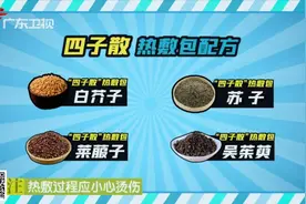 两个动作，一道美食，一杯茶，让你远离「老寒腿」图片