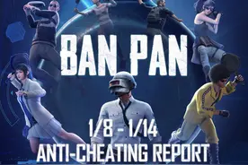 腾讯对PUBG外挂打出雷霆重拳，仅6天就封禁这个数量级的账号图片