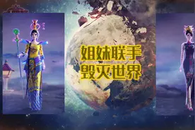 叶罗丽第八季，曼多拉控制辛灵毁灭人类世界，仙境之主登场图片