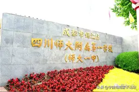 成都民办第一梯队的学校增加了！“五朵私花”变“民办七星”图片