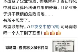 一棵小草被司马南扯进了联想的漩涡中，加入这个漩涡又何妨图片