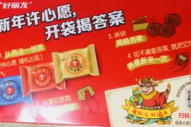 男子扫码中了一部5988元手机，好丽友：“后台没有中奖记录，具体情况无法解释”图片