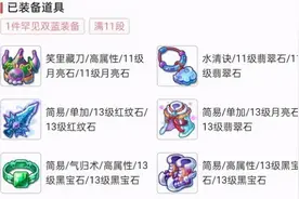 梦幻西游手游：是不是真的亏大了？玩家错过心仪角色后悔不已图片