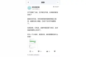 阿里程序员爆料“淘菜菜”小程序无法更新，直指腾讯拒绝互联互通图片