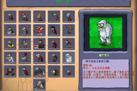 PVZ各种基础界面简介图片