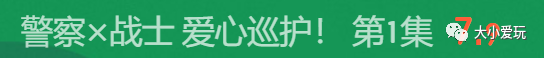 除了那部上热搜的动画片，这些居然也上了黑名单
