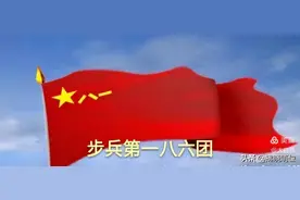 周小平：读《一往无前》英雄的186团有感图片