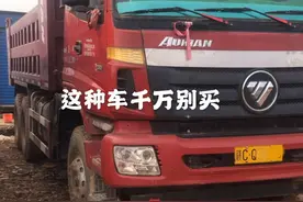 二手货车前四后八怎么看，后面持续更新二手货车猫腻图片