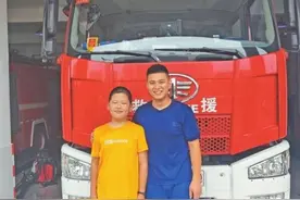 央媒关注！芜湖少年推行矿泉水3公里慰问消防员图片