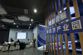 成都会展新经济产业园发展大会暨开园仪式将于18日在蓉举行图片