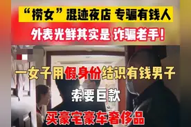 “海王”的对面是“捞女”图片