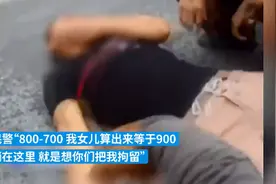 教娃算数有多崩溃？老父亲哭着求警察把他拘留图片
