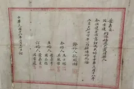 霞浦90年前的结婚证书长这样，不是谁都可以拥有的图片
