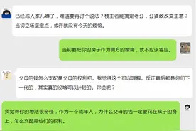 杭州姑娘吐槽：婚前公婆不愿给老公买房，婚后却全款给自己买了套房图片