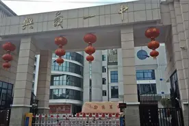 兴义一中2020届册望班高考喜报图片