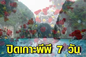 泰国甲米疫情升温 暂闭皮皮岛图片