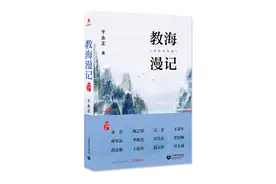 于永正：老师，应站在巨人的肩膀上图片